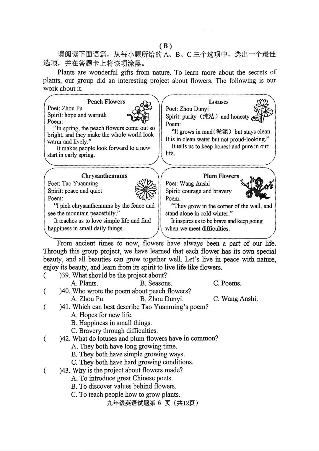 2026山西中考『英语』榆次区第一次模拟考试卷 第6张
