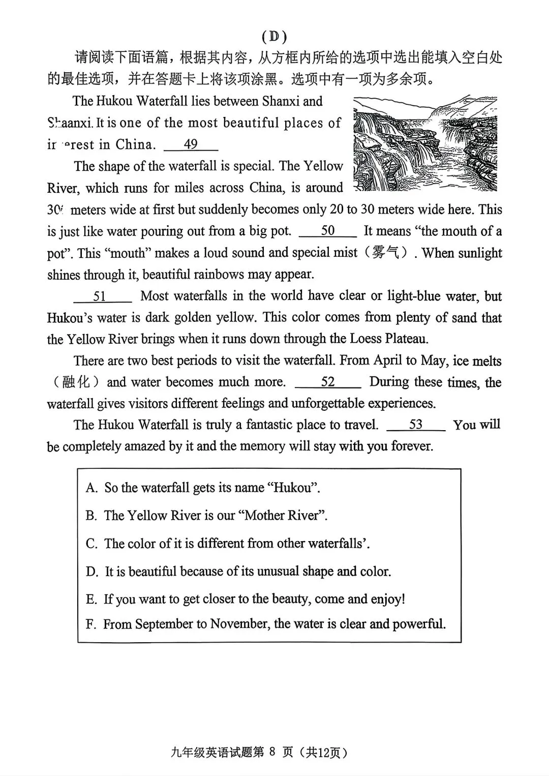 2026山西中考『英语』榆次区第一次模拟考试卷 第8张