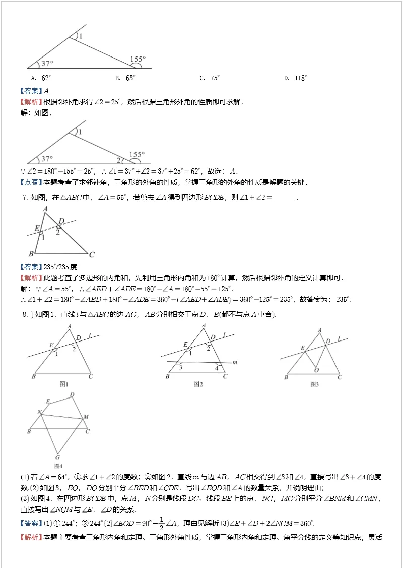 中考数学几何模型 专题12“8”字模型、“A”字模型与三角板模型 第6张