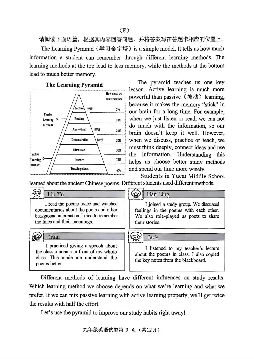 2026山西中考『英语』榆次区第一次模拟考试卷 第9张