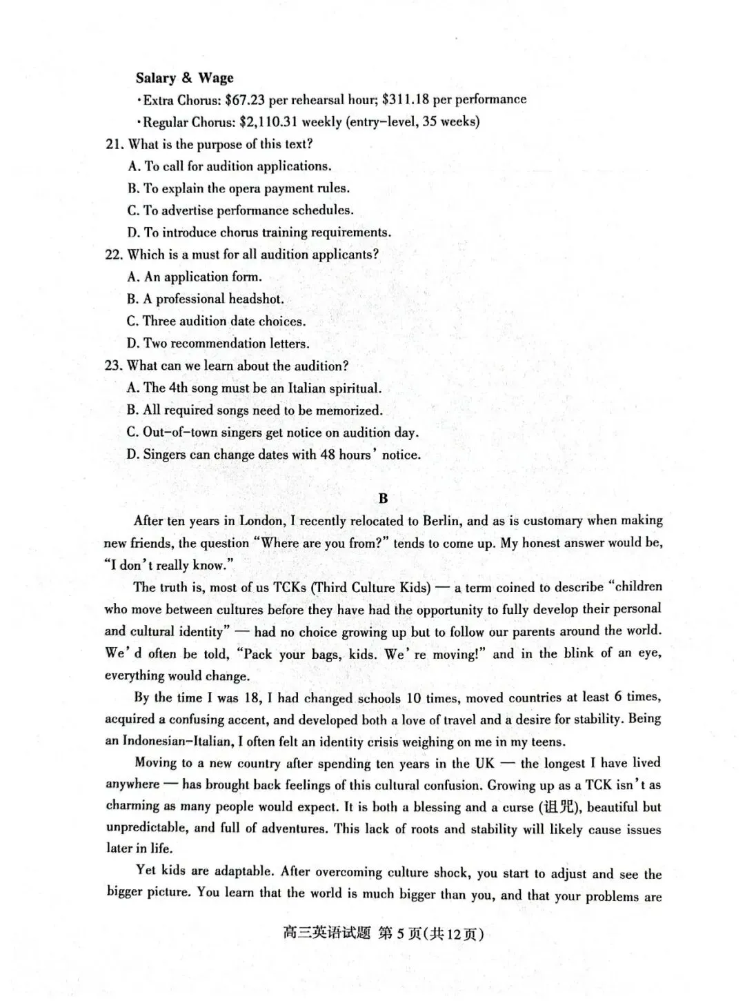 【泰安二模】泰安市2026届高三第二次模拟考试-英语 第6张