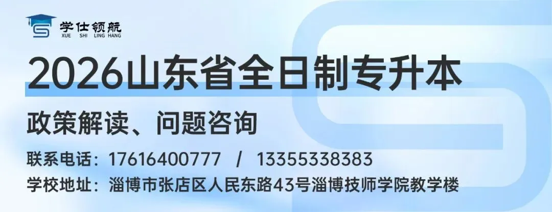 2026山东专升本语文真题(近乎完整版)深度分析 第12张