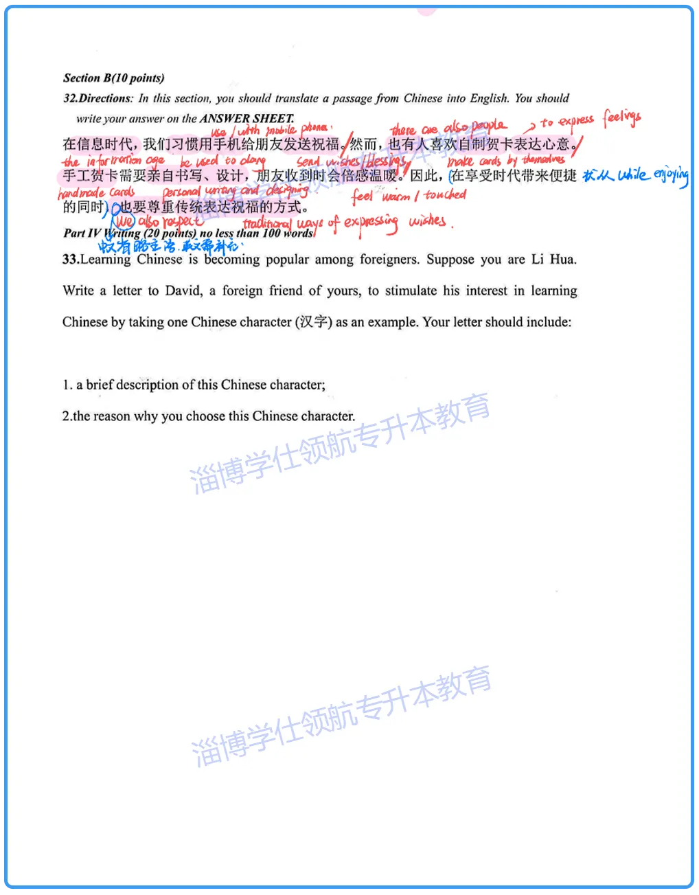 2026山东专升本英语真题(部分版)深度分析 第5张