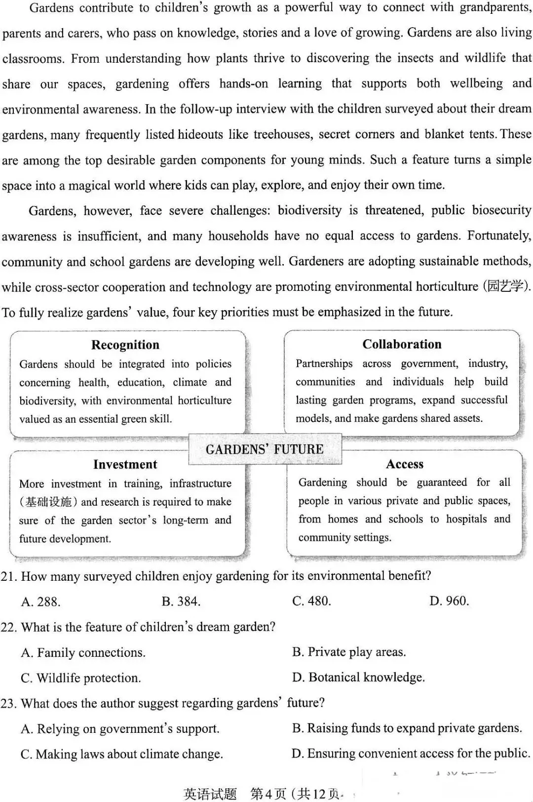 英语备考!2026太原市二模英语试卷&答案 第4张