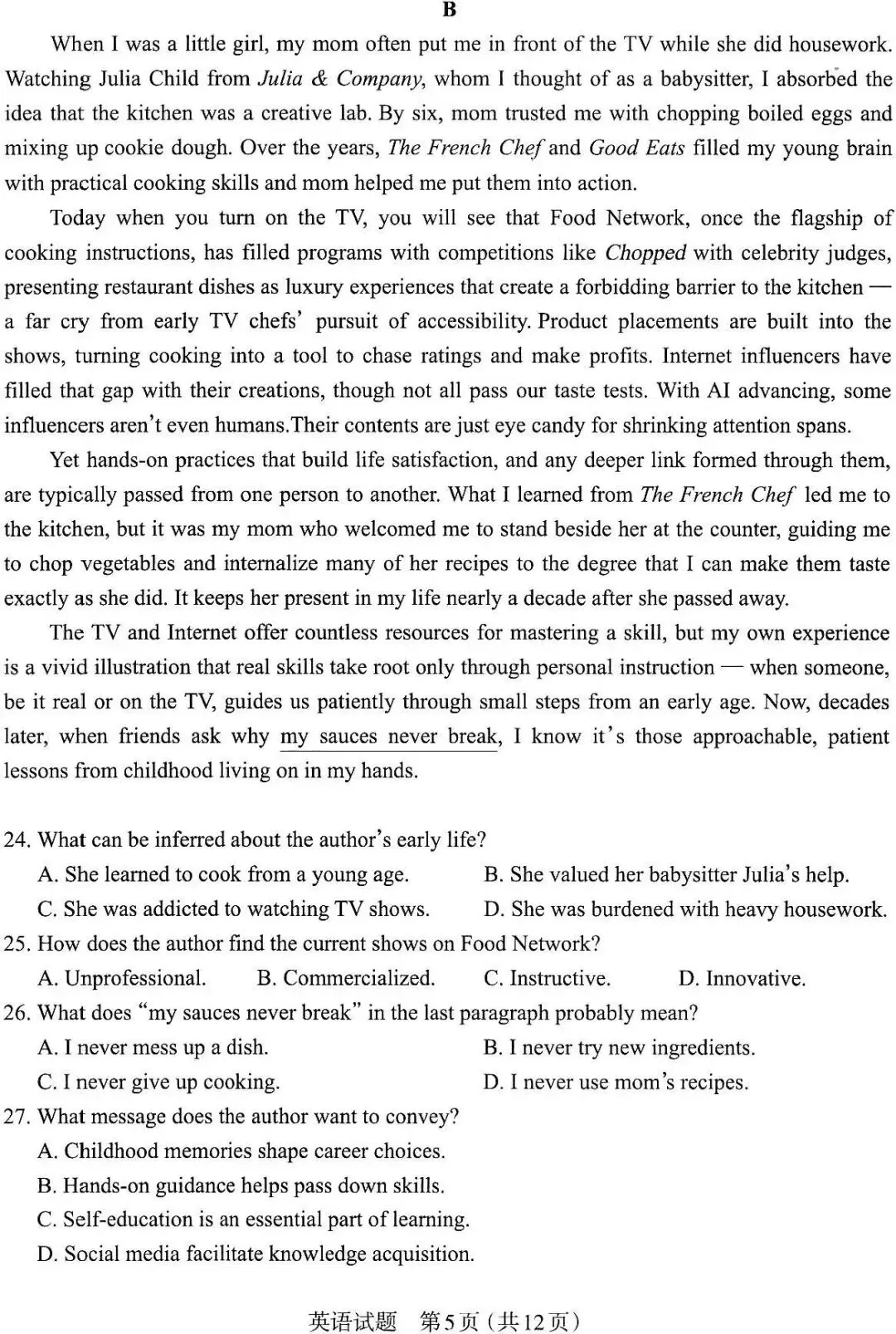 英语备考!2026太原市二模英语试卷&答案 第5张