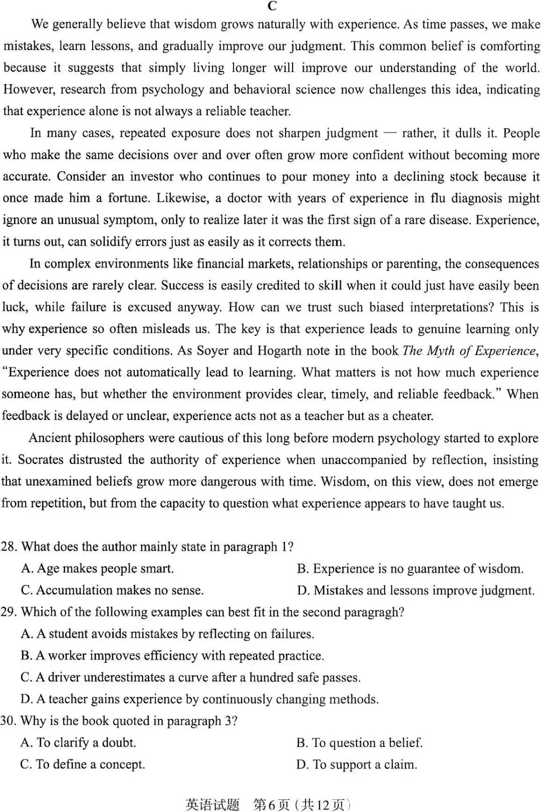 英语备考!2026太原市二模英语试卷&答案 第6张
