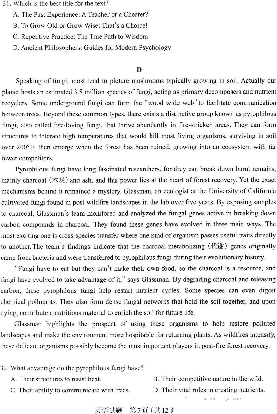 英语备考!2026太原市二模英语试卷&答案 第7张