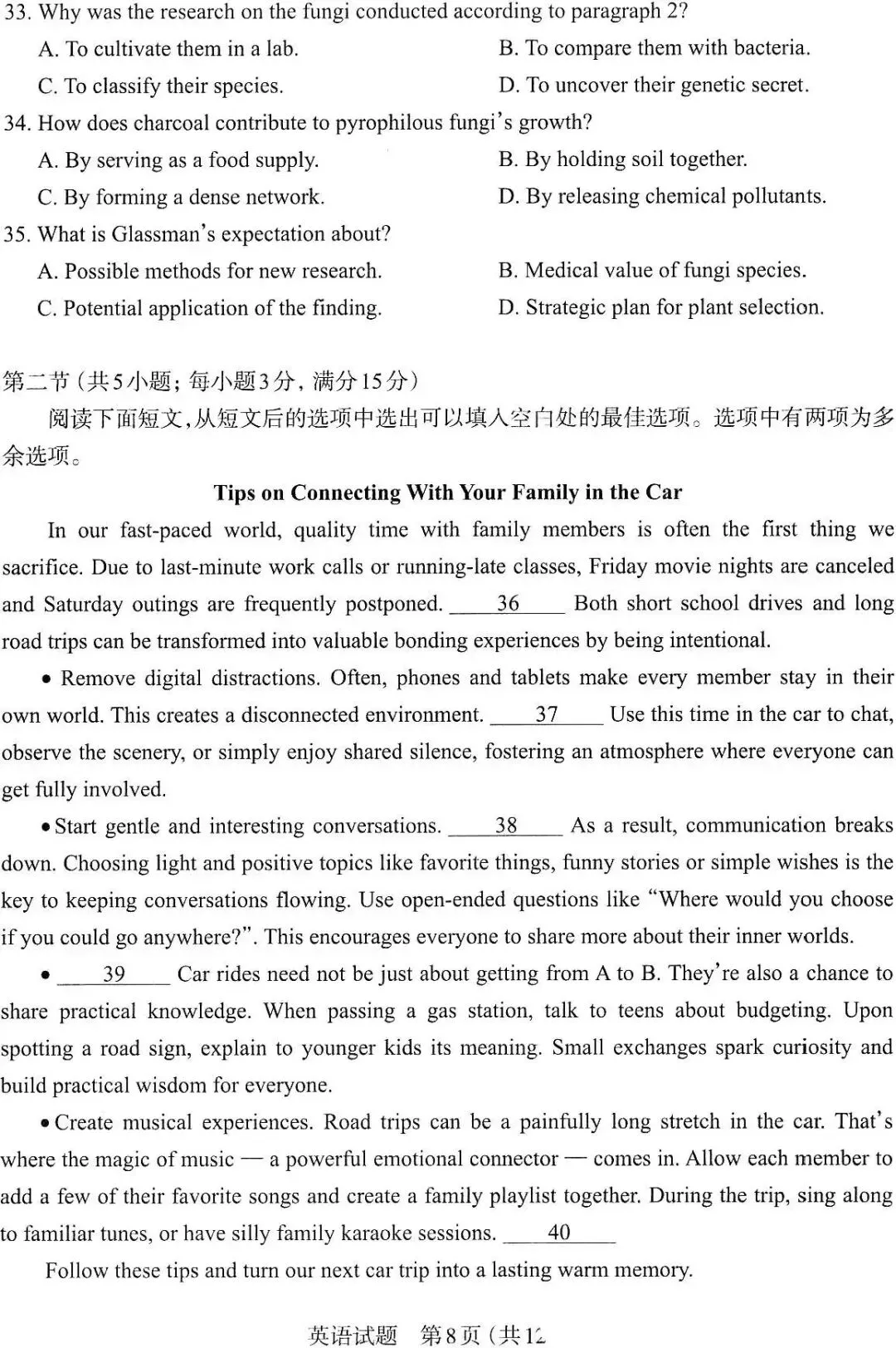 英语备考!2026太原市二模英语试卷&答案 第8张