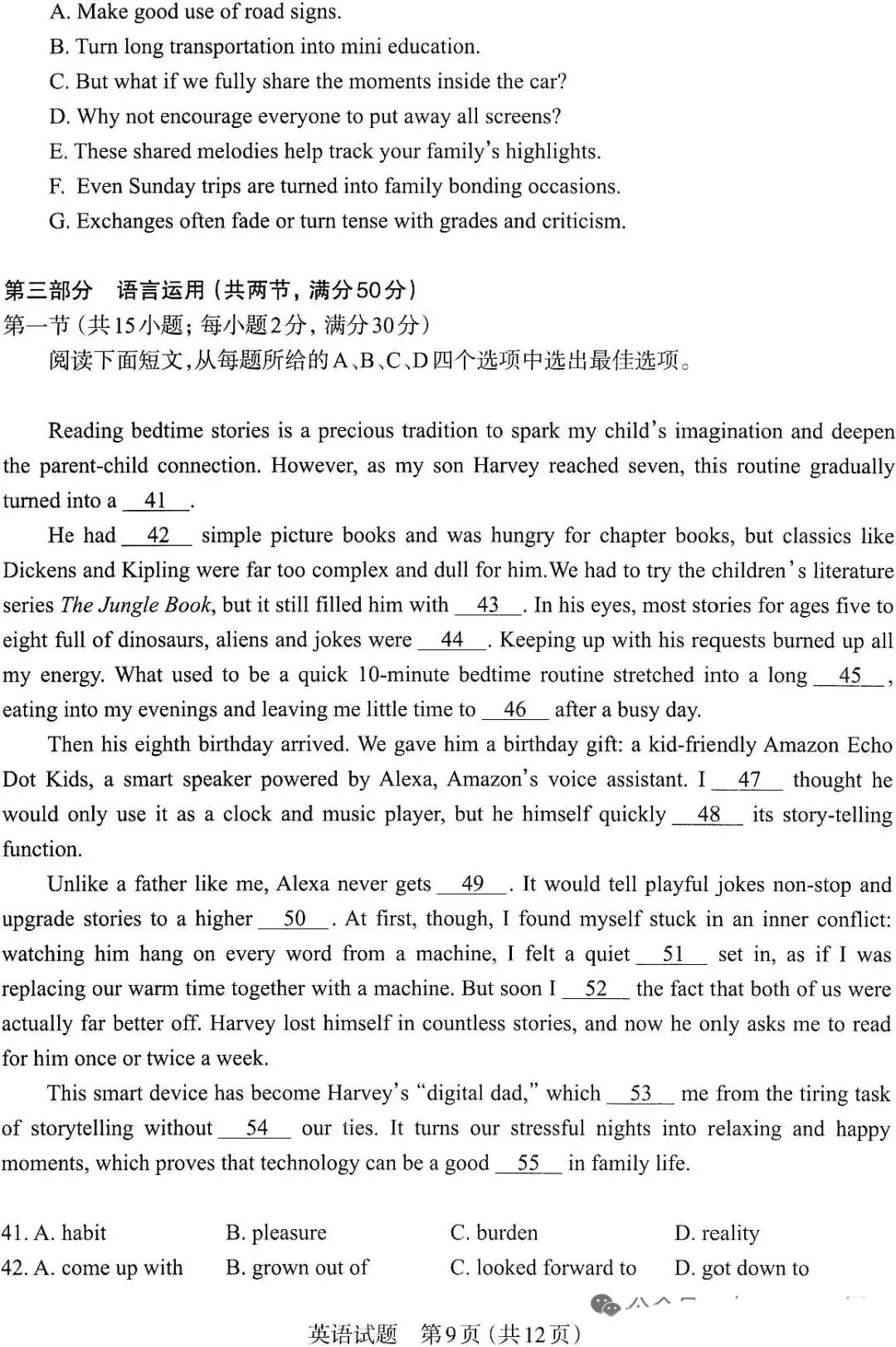 英语备考!2026太原市二模英语试卷&答案 第9张