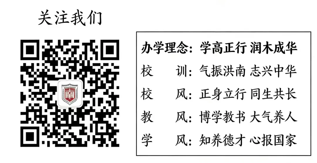 聚焦讲评提质 赋能中考冲刺 | 南华初中教共体中考总复习(物理组)研训活动 第21张