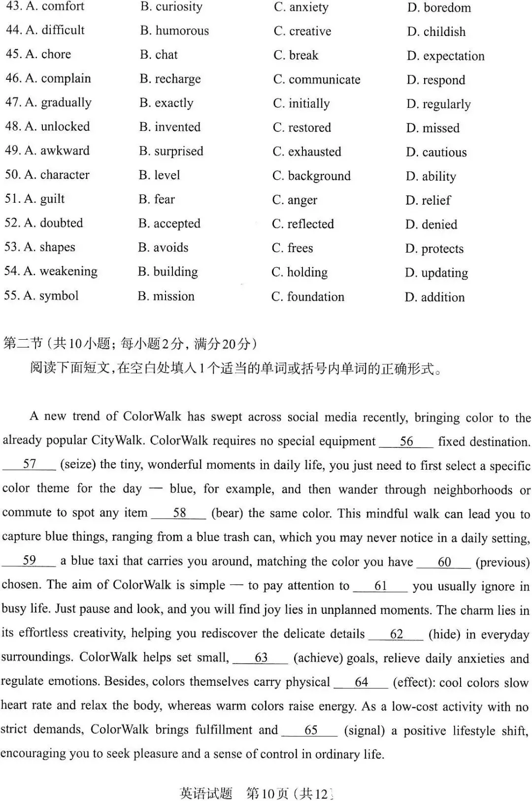 英语备考!2026太原市二模英语试卷&答案 第10张