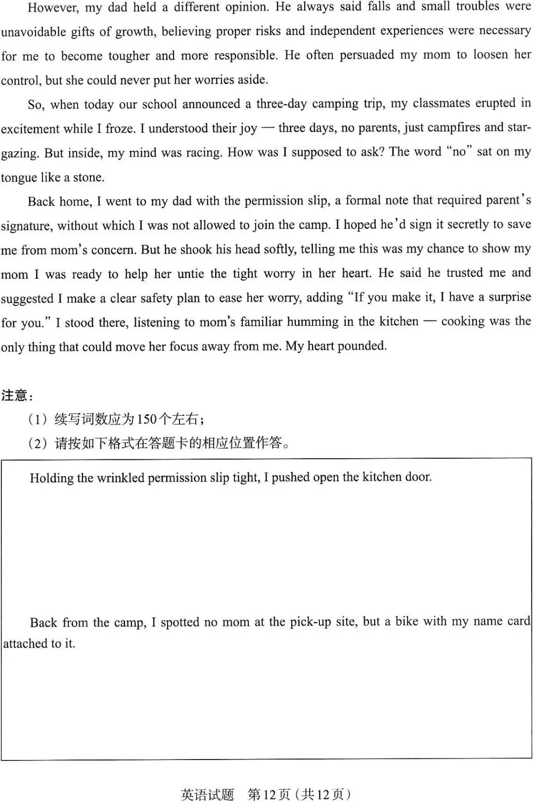 英语备考!2026太原市二模英语试卷&答案 第12张