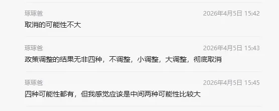 重磅解读!南京2026年中考特长生政策五大全新变化 第1张