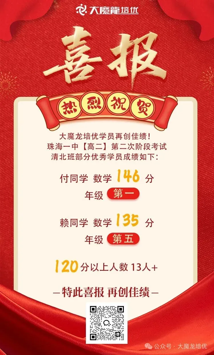 广东省大湾区2026届高三模拟测试(二)数学试卷及答案 第19张