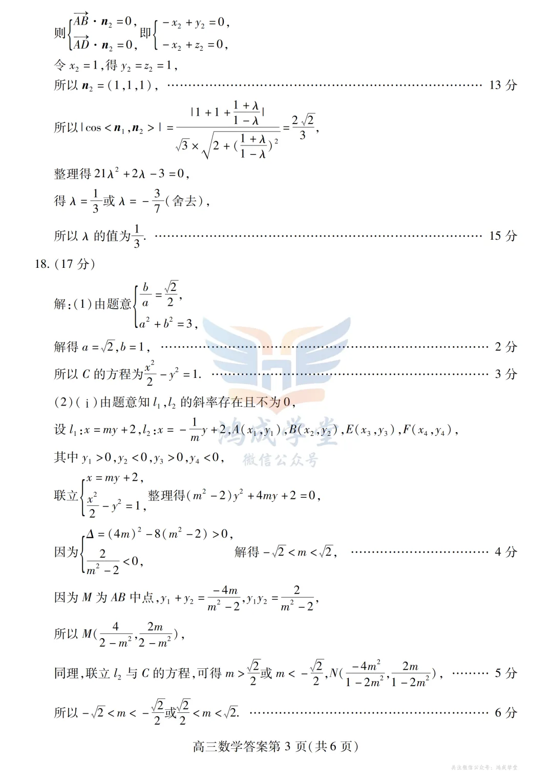 (潍坊二模)山东省潍坊市2026届高考模拟考试试题|试卷含解析(下载链接) 第9张