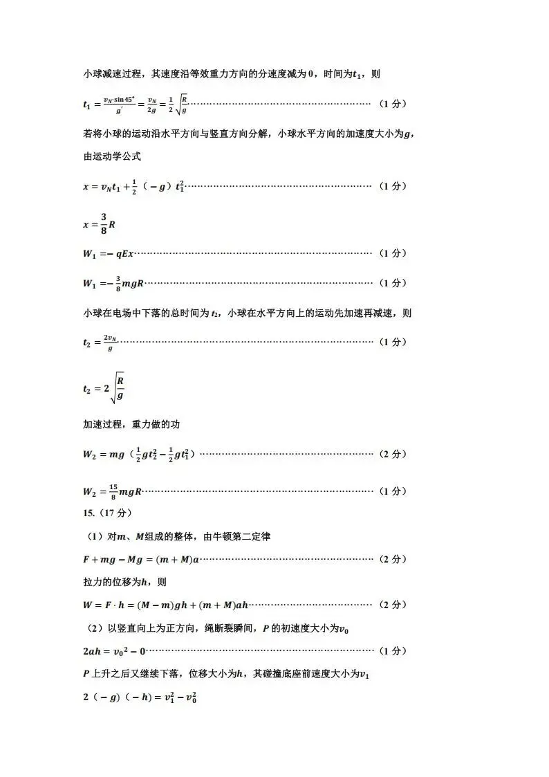 【高三】山西省太原市2026年高三年级模拟考试(二)(太原二模) 第9张