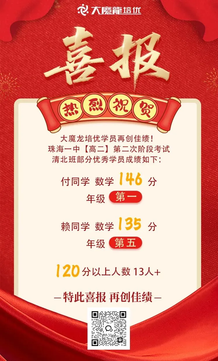 广东省大湾区2026届高三模拟测试(二)数学试卷及答案 第58张