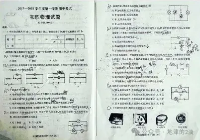 学霸的物理试卷! 太完美! 不得高分天理不容啊! 第2张