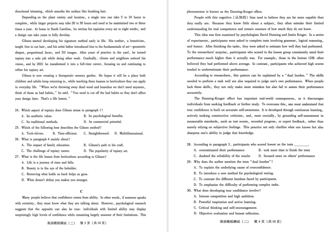 广东2026年普通高等学校招生全国统一考试模拟测试(二)英语试题 第2张