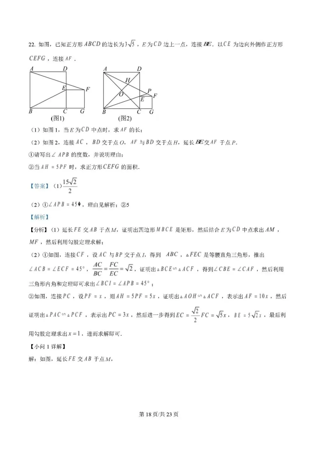 2026辽宁省中考一模鞍山、本溪、丹东、抚顺、营口各科试卷,沈阳一模数学解析版! 第4张