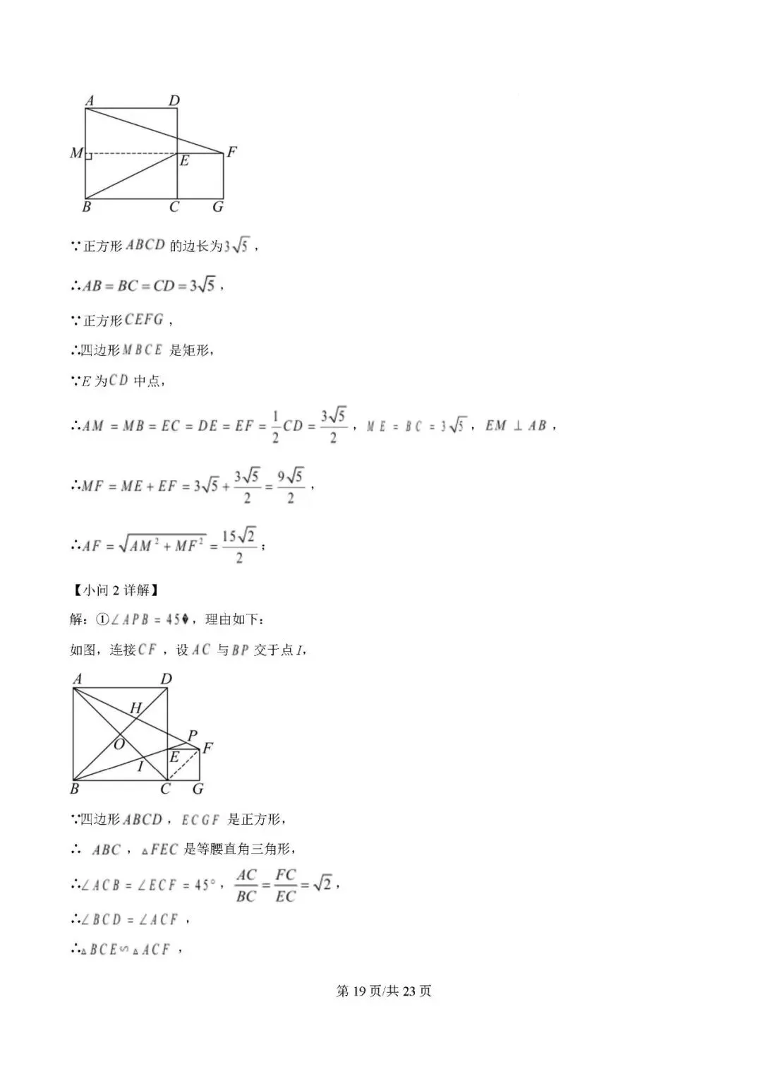 2026辽宁省中考一模鞍山、本溪、丹东、抚顺、营口各科试卷,沈阳一模数学解析版! 第5张