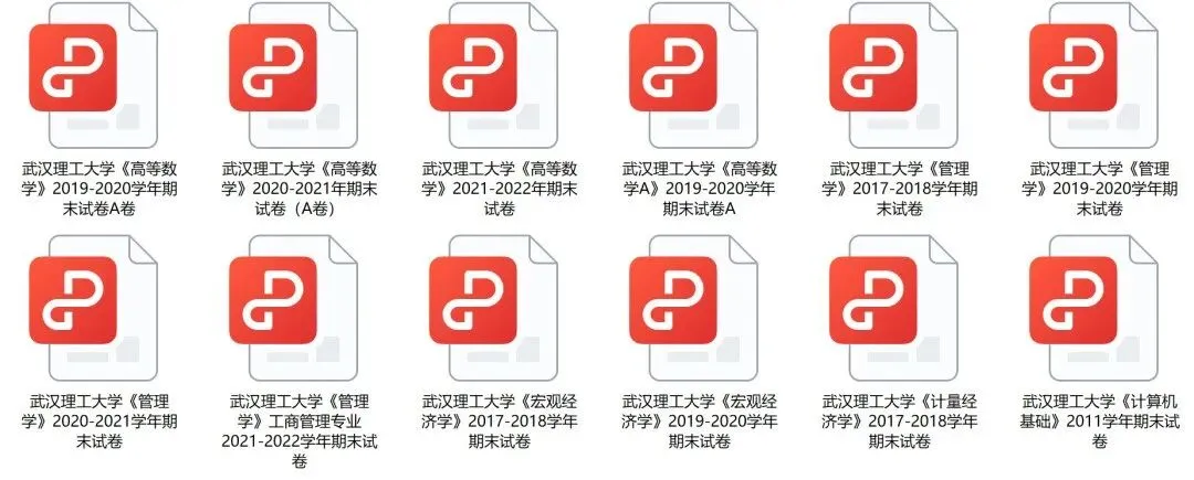 武汉理工大学历年期中期末真题来了~ 第3张