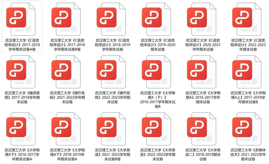 武汉理工大学历年期中期末真题来了~ 第4张