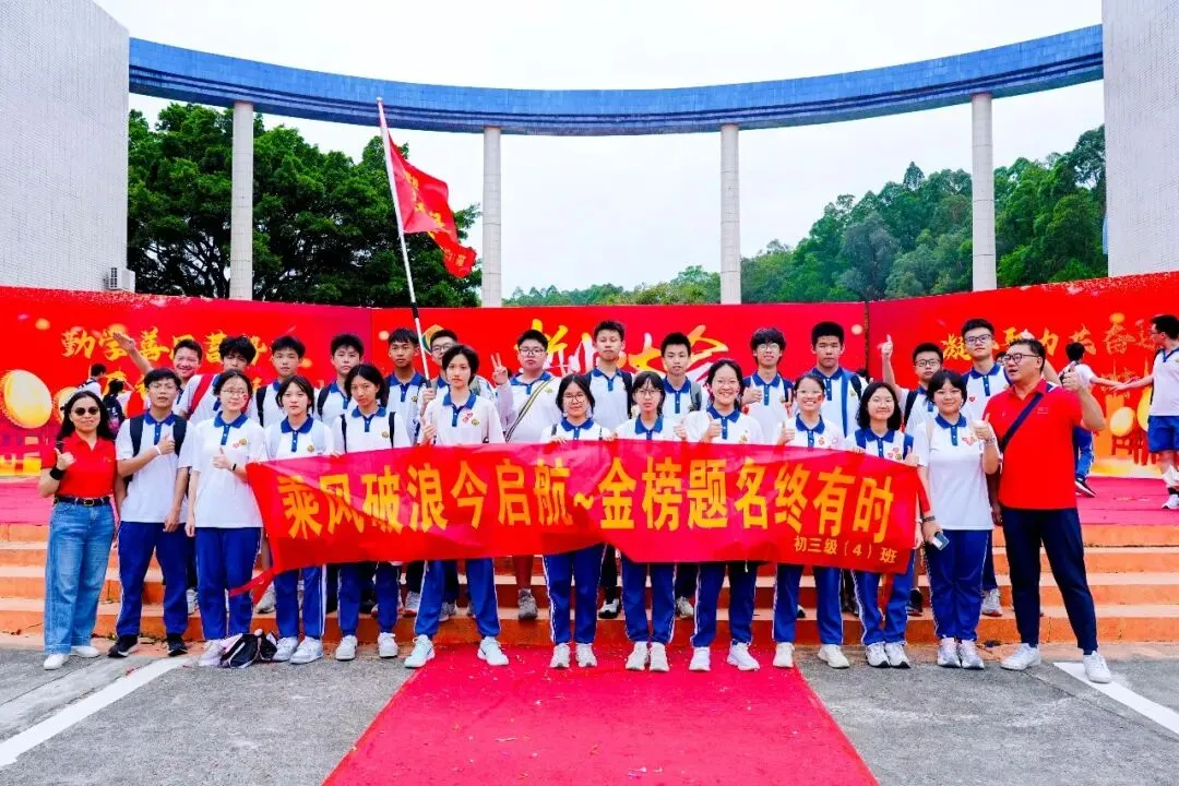 莲峰策马扬鞭处,知用同心折桂时——中考誓师大会圆满举行 第17张