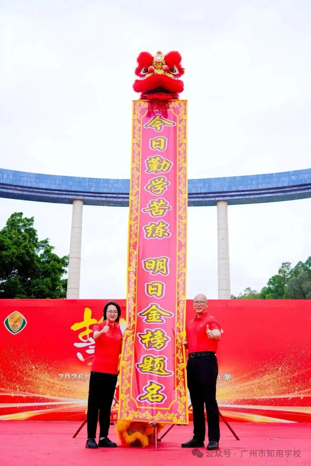 莲峰策马扬鞭处,知用同心折桂时——中考誓师大会圆满举行 第35张