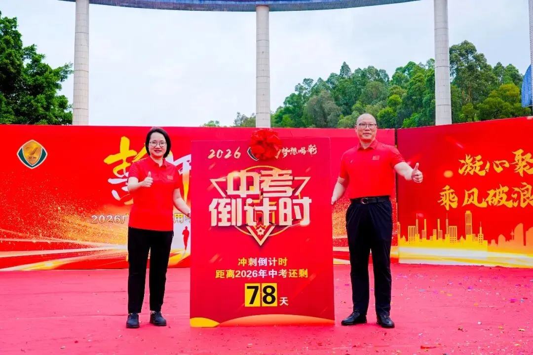 莲峰策马扬鞭处,知用同心折桂时——中考誓师大会圆满举行 第53张