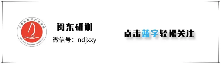 联动开展英语中考备考研修精研命题规律同构高效复习策略---宁德市初中英语名师工作室2026 年第2 场主题研修活动纪实 第1张