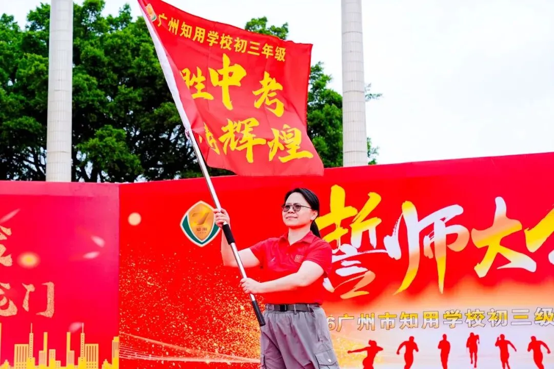 莲峰策马扬鞭处,知用同心折桂时——中考誓师大会圆满举行 第57张