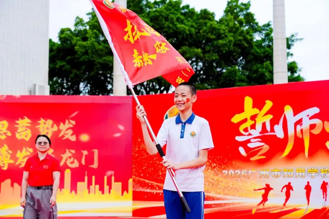 莲峰策马扬鞭处,知用同心折桂时——中考誓师大会圆满举行 第59张