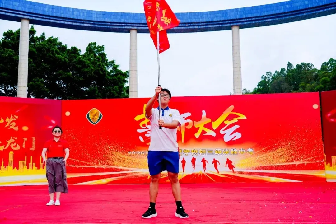 莲峰策马扬鞭处,知用同心折桂时——中考誓师大会圆满举行 第63张