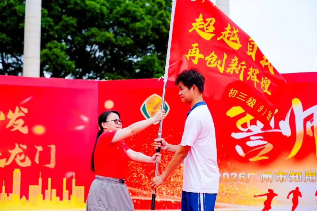 莲峰策马扬鞭处,知用同心折桂时——中考誓师大会圆满举行 第67张