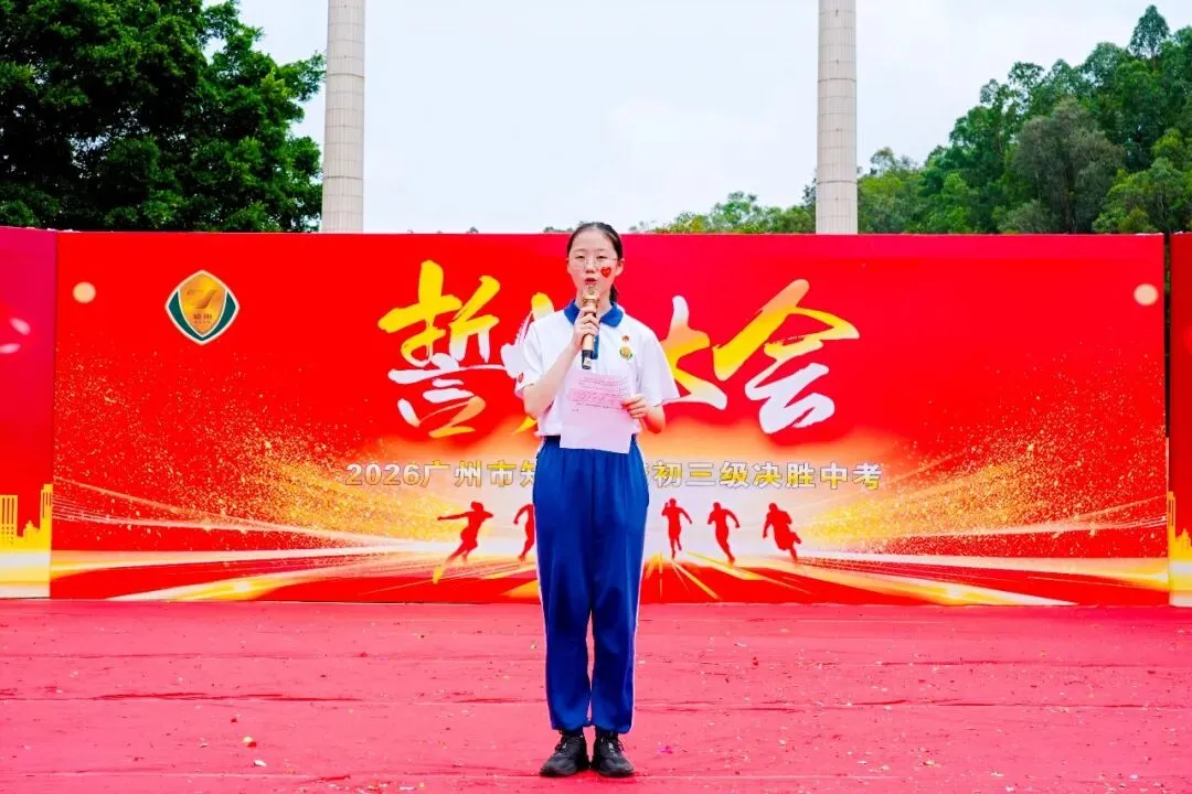 莲峰策马扬鞭处,知用同心折桂时——中考誓师大会圆满举行 第80张