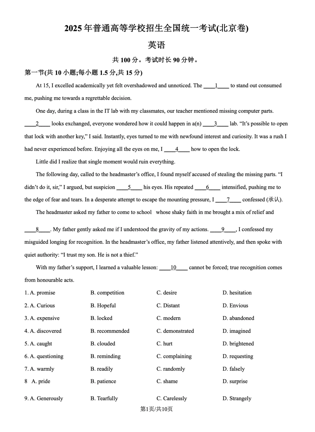 从25年高考英语北京卷真题倒推怎么学英语 第2张