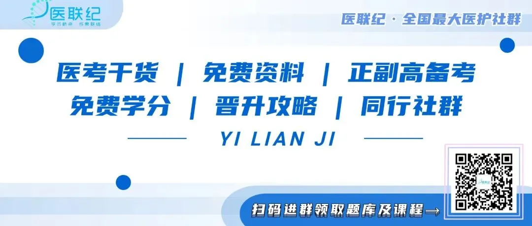 消化副高冲刺必领!核心母题+历年真题+考点速记PDF全套免费送 第1张