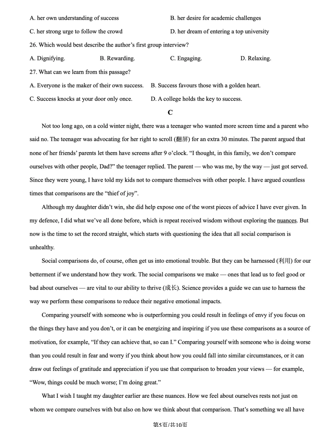 从25年高考英语北京卷真题倒推怎么学英语 第6张