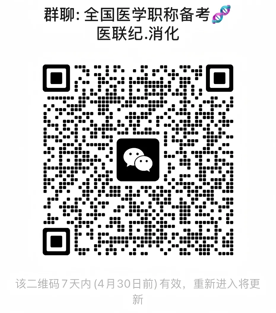 消化副高冲刺必领!核心母题+历年真题+考点速记PDF全套免费送 第4张