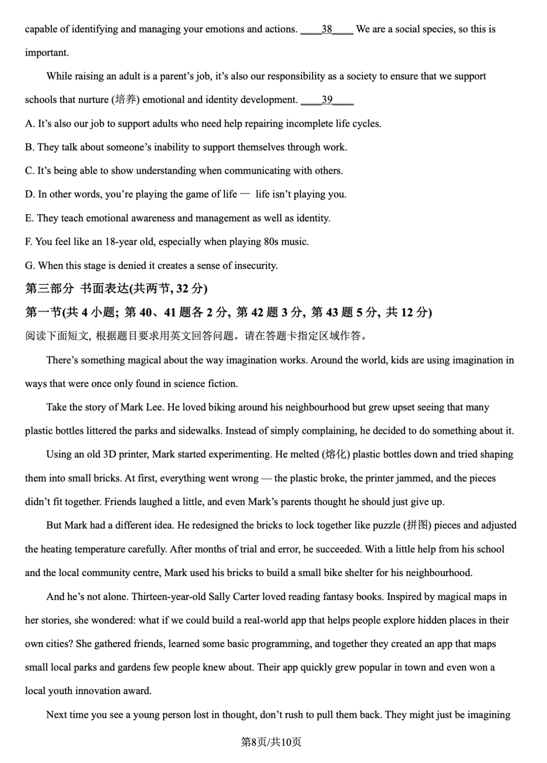 从25年高考英语北京卷真题倒推怎么学英语 第9张