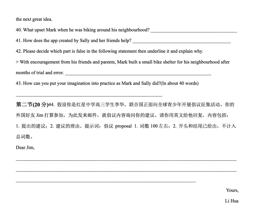 从25年高考英语北京卷真题倒推怎么学英语 第10张