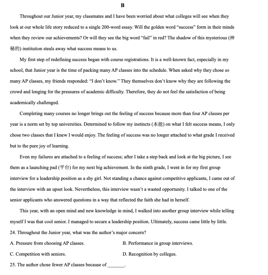 从25年高考英语北京卷真题倒推怎么学英语 第13张