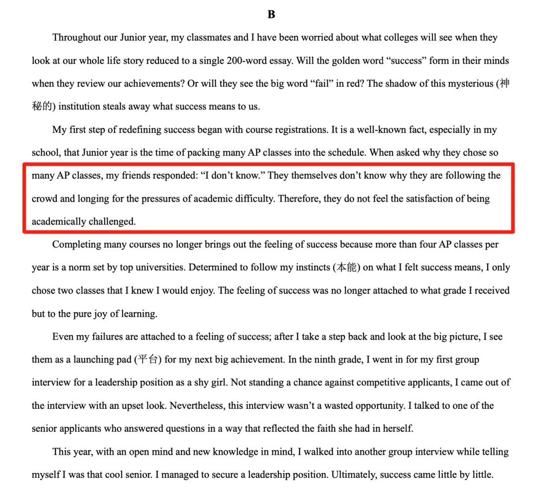 从25年高考英语北京卷真题倒推怎么学英语 第15张