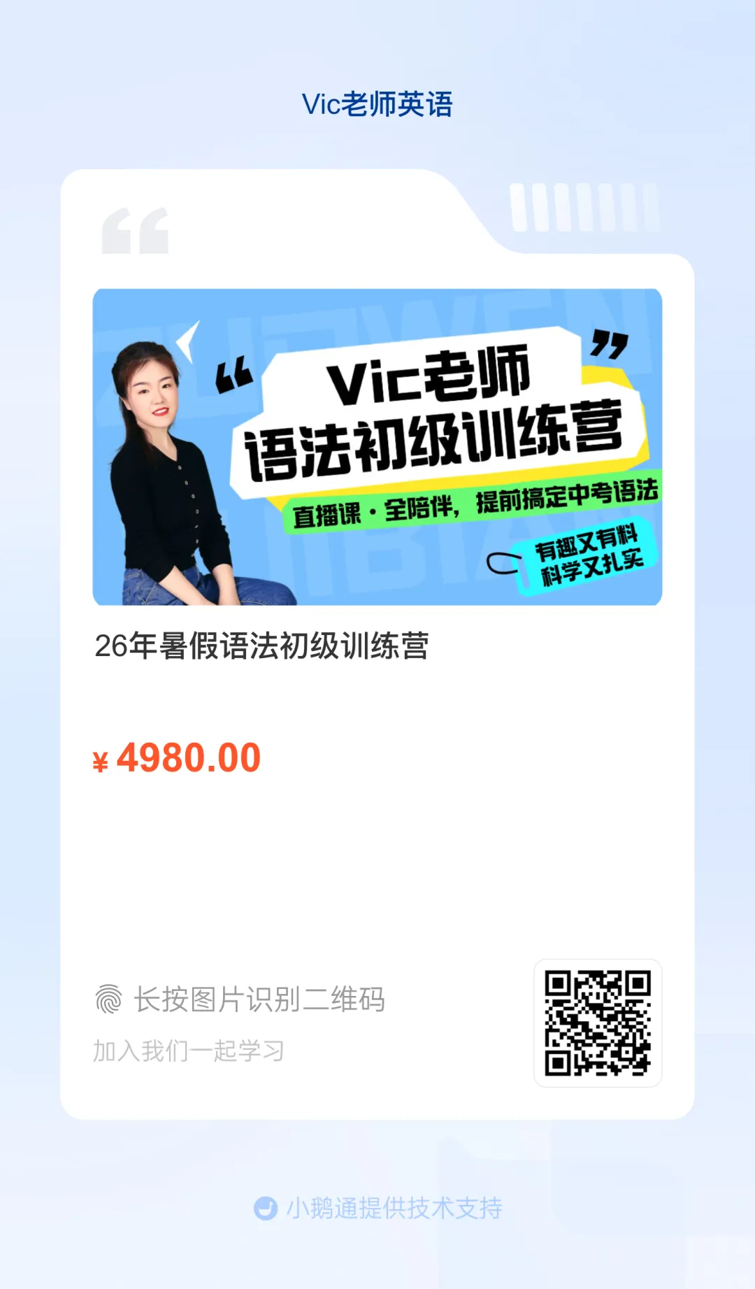 从25年高考英语北京卷真题倒推怎么学英语 第17张