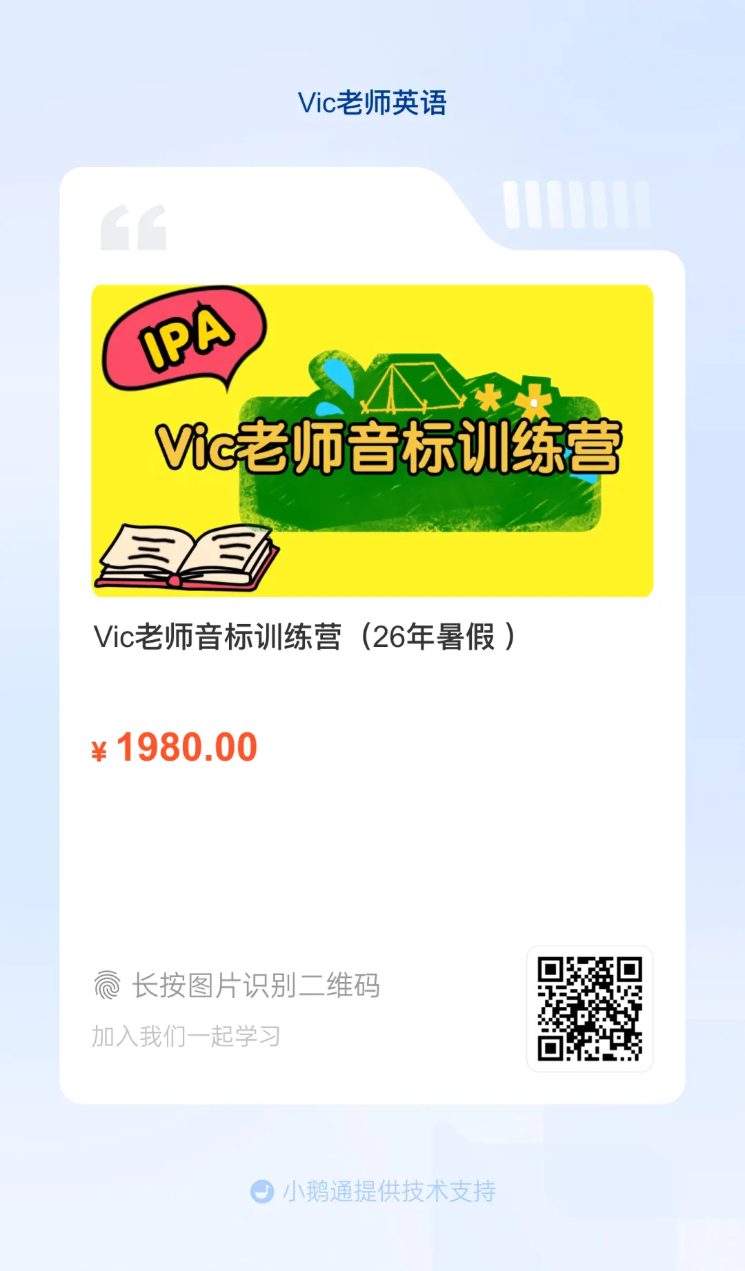 从25年高考英语北京卷真题倒推怎么学英语 第19张
