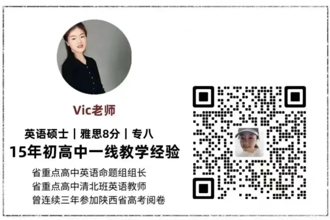 从25年高考英语北京卷真题倒推怎么学英语 第20张