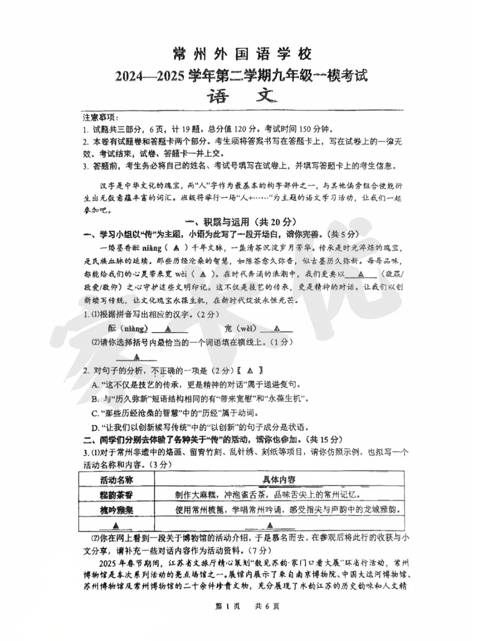 2026年常州中考政策 第7张