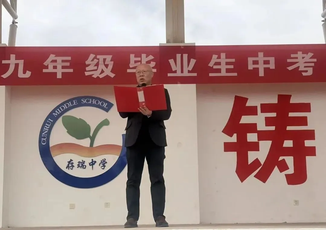 中考逐梦凌云起,少年扬帆踏歌行---2026年存瑞中学中考誓师大会成功举行 第7张