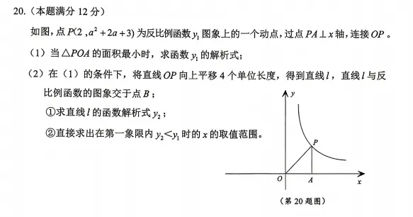博山、淄川2026中考一模真题!可下载! 第20张